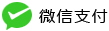 译鱼支持微信在线付款